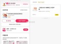 11点 甜啦啦和神抢手反馈 ,粽子好像价格不对 可以忽略 ​​​