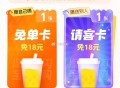 快试试哈 淘宝闪购877K40 ,我也有了 还能随机中赠送卡 ​​​