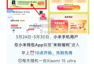 可能会卡 慢慢卡进去哈  ,前两千名的东西 比较好 ,⏰10点开始 小米Qian包APP ,每天随机
