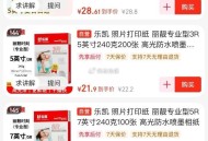 右上角红包雨9块多 ,购物车有几款，换规格9块多 ,用红包可以 ,http://t.cn/A6gGQ