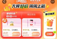 1⃣大众 ⏰0点  ,3个一分钱 爷爷不泡茶 ,搜：【点评大. 牌 .日】 ,🔗http://t.