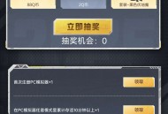 【虚拟道具】和平精英手游福利