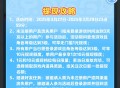 元梦之星微信和QQ新老用户领1-10元现金红包
