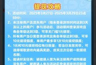 元梦之星微信和QQ新老用户领1-10元现金红包