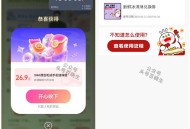 蜜雪反馈 17点还有1k份 ,zfb碰一下也有哈 ​​​