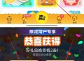 闲鱼-αpp-我的-闲鱼bi ,弹窗-部分用户两种选择 ,0.01+100闲鱼bi玻璃杯  ,和 8