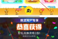 闲鱼-αpp-我的-闲鱼bi ,弹窗-部分用户两种选择 ,0.01+100闲鱼bi玻璃杯  ,和 8
