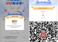 v扫 工行 简单浏览0.2虹包 ,关注的取关 重关即可哈 ,👉http://t.cn/A6r8Rr