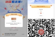 v扫 工行 简单浏览0.2虹包 ,关注的取关 重关即可哈 ,👉http://t.cn/A6r8Rr