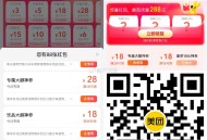 快点看看哈 冲冲冲冲！ ,部分除了48-28亓夜宵券以外 ,额外再得一张18-18亓饮品神券 ,——