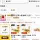 JD秒送  搜麦当劳 可领20-10奍 ,不显示定广州等 ​​​