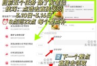 截止16号 8-22点 每个整点都补,没做任wu的 整点去做 下个点抢 ,自己订⏰ 不再一直提醒了,