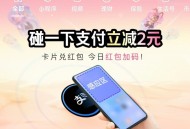 周末 zfb搜 碰一碰  ,今日有减2亓 出行注意哈 ,- ,小蓝环没领的记得领取 ,可以自己抵扣用