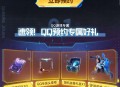 群星纪元QQ预约领2-188个Q币卡券