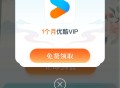 王卡权益，