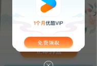 王卡权益，