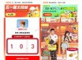 目前随即中 闲鱼答案部分改了 ,好像改价了 部分答案不对了 ,闲鱼APP搜索【闲鱼神券】 ,猜对可0