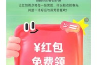 简简单单红包雨，还能抽奖，义父们速来手慢无