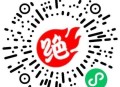 刚反馈有中20-20 ,V打开 绝味玩游xi ,100分抽试试 今日结束 ,🔗mp://hOTVQ
