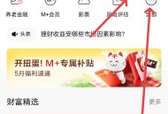 招商银行App