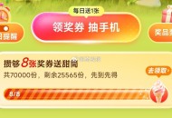 小米明天还有一天哈 难的 ,别忘了做一下这个8倦 ,拿个甜筒 还有2w多份 ​​​