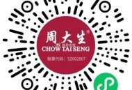 v打开 周大生玩几关抽试试 ,目前有实wu反馈 自测哈 ,🔗mp://l8ABAvN0vrZ51Y