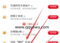 工行每月多个活动抽3-5元微信立减金