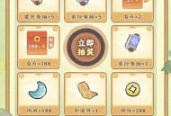 桃源深处有人家完成任务抽Q币
