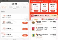 叮咚买菜白天版70-32 ,叮咚买菜 68-34(22点开始) ,- ,1️⃣进入后点 左上角 返回