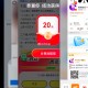 百度 无解 延迟了20-30秒 ,我去的晚结果拿到了 没办法 ,程序问题 ​​​