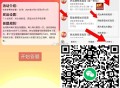 V扫 普.法.有兴趣参与 5.17 ,答7天抽 200个 50话.费  ,第二阶段民法典: 【AAA