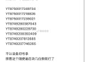 楼上菜鸟需添加非淘系6个快递 ,可如图试试 如果不行多改几个 ,一个设备两个号自测 ,自己识别即可