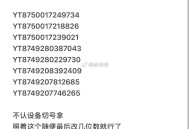 楼上菜鸟需添加非淘系6个快递 ,可如图试试 如果不行多改几个 ,一个设备两个号自测 ,自己识别即可