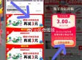 这个还有 2元/盒 金典,金典高钙低脂纯牛奶250ml*12,-,如图详情页領3‘荭’苞’,点：使用