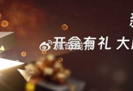 淘宝搜 新品惊喜盒子 ,可能中0.01亓实wu哈 ​​​