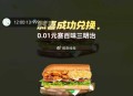 大众点评 明天⏰12点还有 ,1600个实wu哈 ​​​