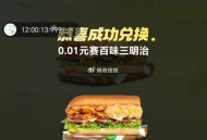大众点评 明天⏰12点还有 ,1600个实wu哈 ​​​