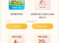 建hang 生活 搜 低碳生活 ,兌立减jin又有了哈 ​​​
