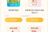 建hang 生活 搜 低碳生活 ,兌立减jin又有了哈 ​​​