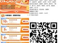 V扫 如图30城市 有滴滴10埢 ,符合地区 记得领 10无门槛 ,周末打车 可以领取防身 ,湖南