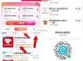 12红包 记得使用 不知道买啥 ,就可以买零售哈 超级简单  ,- ,1⃣️❗饿了么搜:【6669】