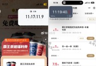 霸王茶姬 丰巢反馈 ,到9号⏰11点17 丰巢扫🐴取件 ,北京 上海 成都 济南 郑州 青岛 ​​