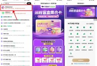【同程旅行领火车票机票盲盒卡】 ,同程APP搜索“机票权益” ,直接领机票权益，有火车/机票盲盒 ,