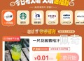 ⏰11点 大众点评搜：咖啡节 ,页面有一尺花园 青桔汁2千份 ​​​