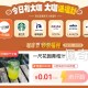 ⏰11点 大众点评搜：咖啡节 ,页面有一尺花园 青桔汁2千份 ​​​