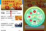 我德清小龙虾天花板投票抽随机微信红包 亲测中0.5元秒推
