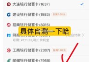 zfb转 他人5k 中行看看有无立减 ​​​