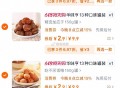 速 𢫦3件💰8.7，bug!! ,话梅等2.9元/罐 ,http://t.cn/A6gf0xMW
