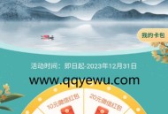 农行缴费幸运大抽奖抽1-100元微信红包