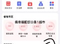 京东 我的 qian包 下拉 如图 ,有超市2支fu虹包 领取防身 ​​​
